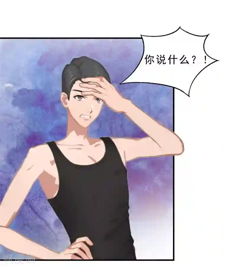 邪魅酷少太霸道第15话 邪恶的心