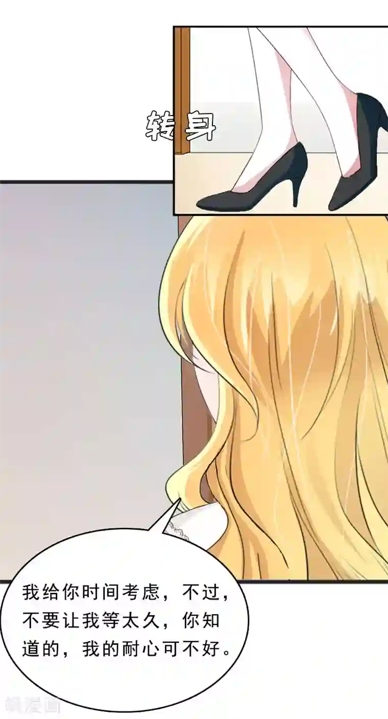 邪魅酷少太霸道第15话 邪恶的心