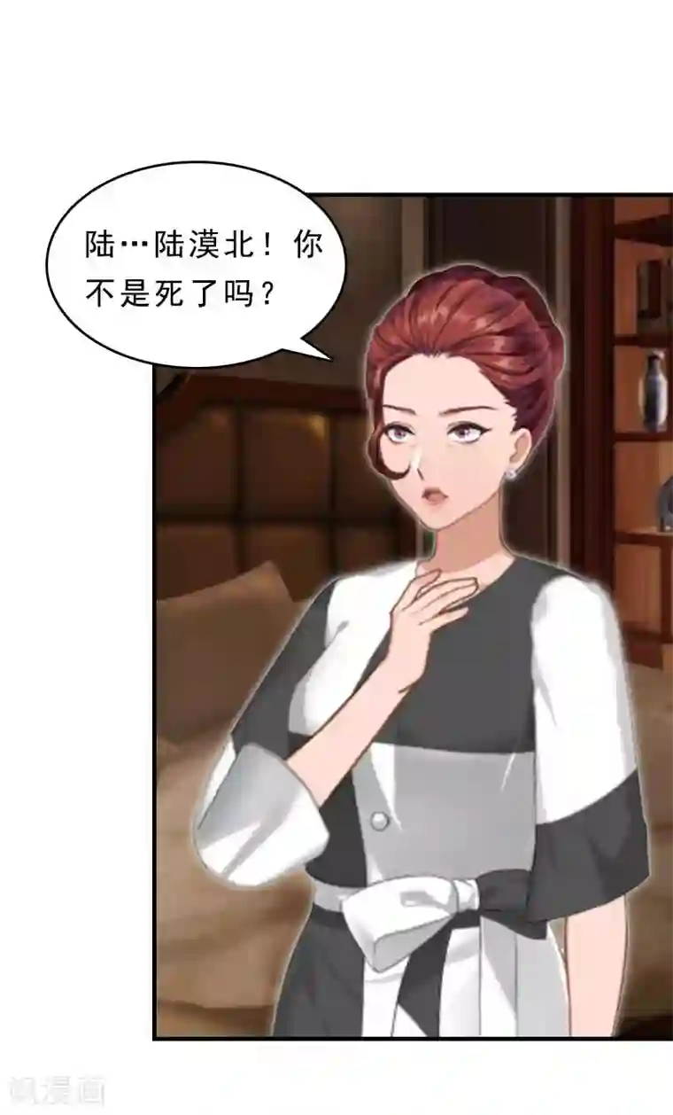 邪魅酷少太霸道第16话 福大命大