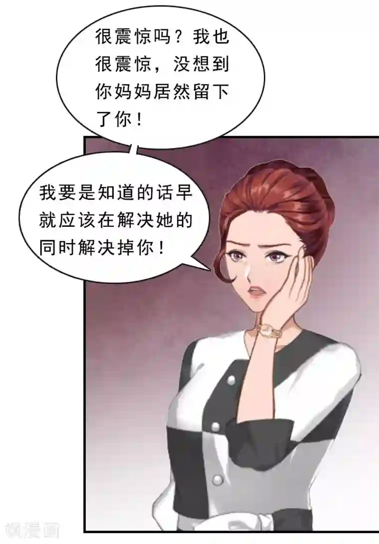 邪魅酷少太霸道第16话 福大命大