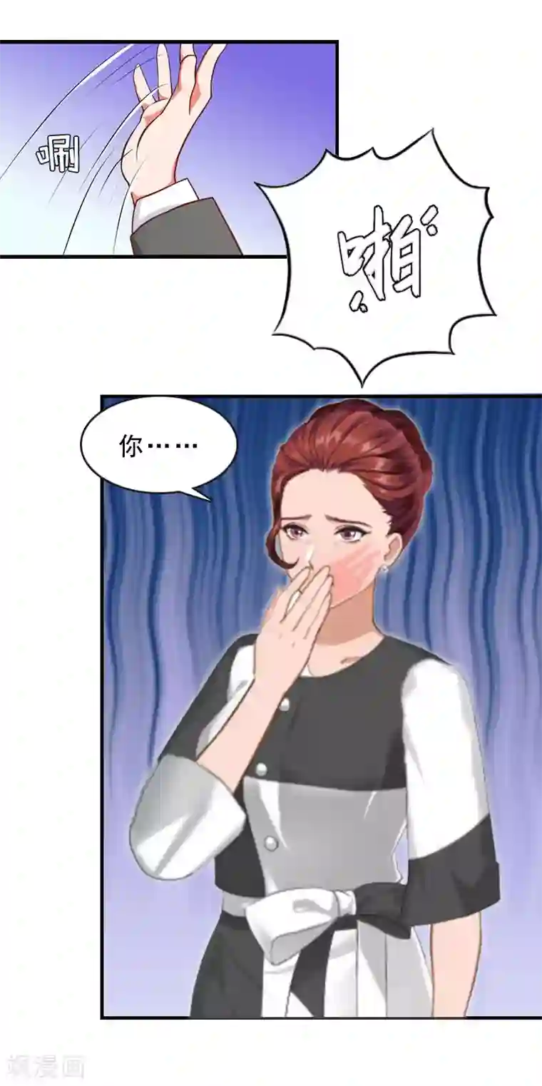 邪魅酷少太霸道第16话 福大命大