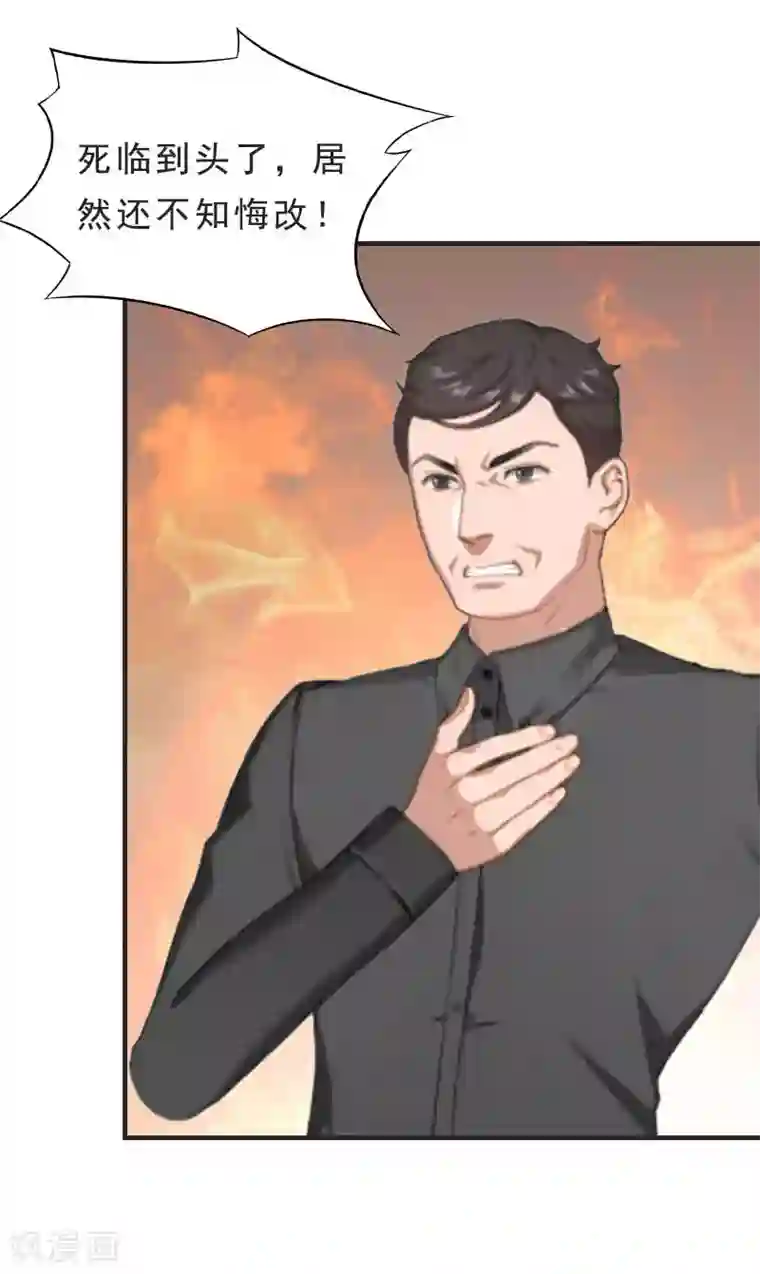 邪魅酷少太霸道第16话 福大命大