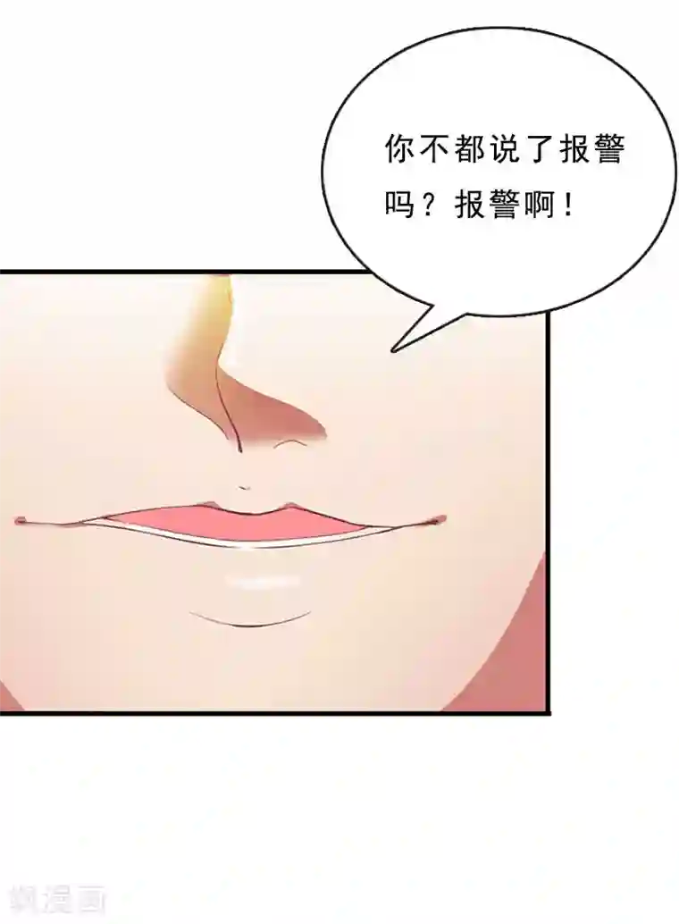 邪魅酷少太霸道第16话 福大命大