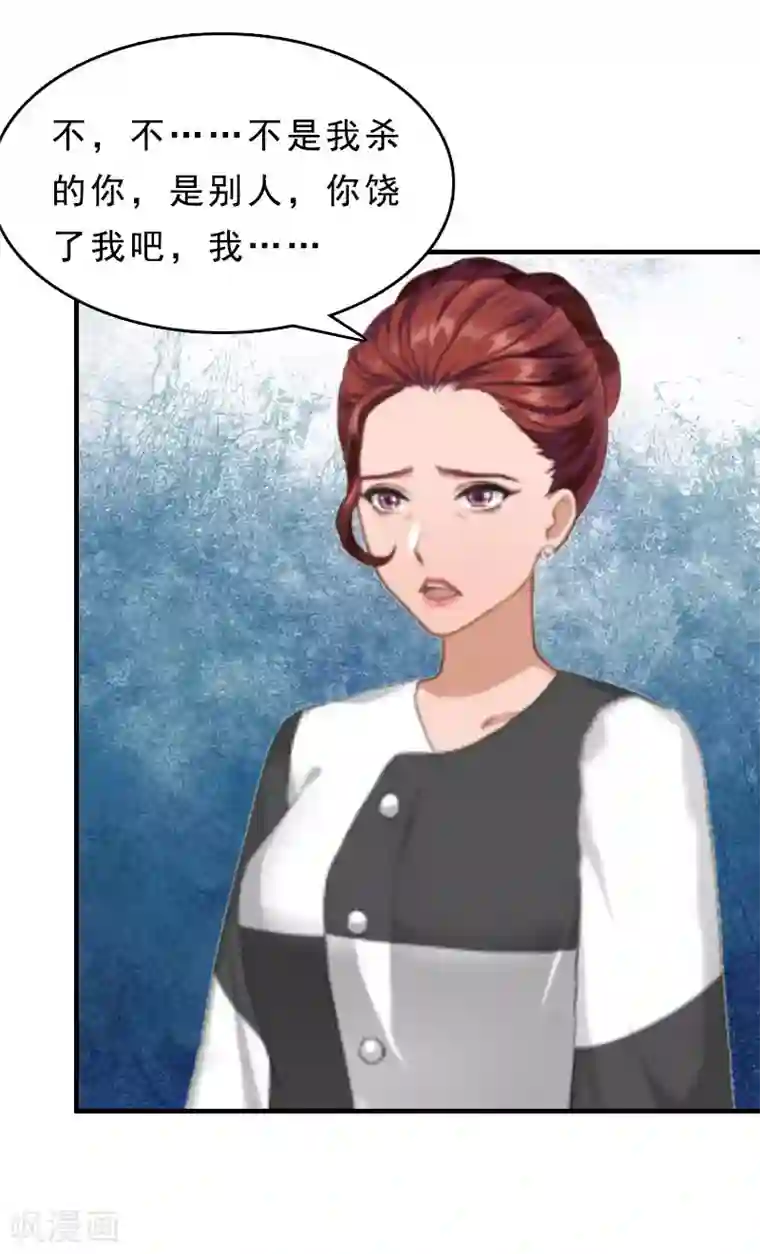 邪魅酷少太霸道第16话 福大命大