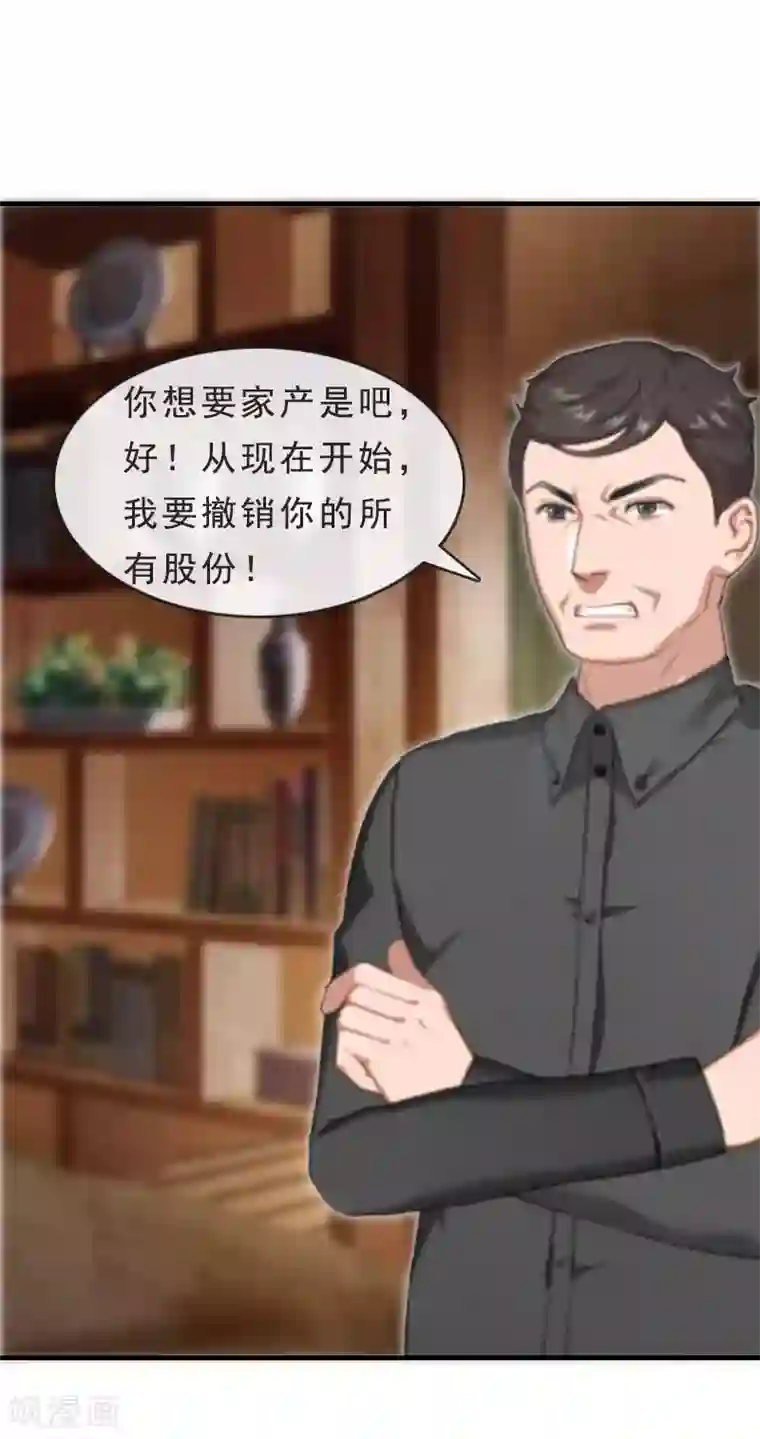 邪魅酷少太霸道第16话 福大命大