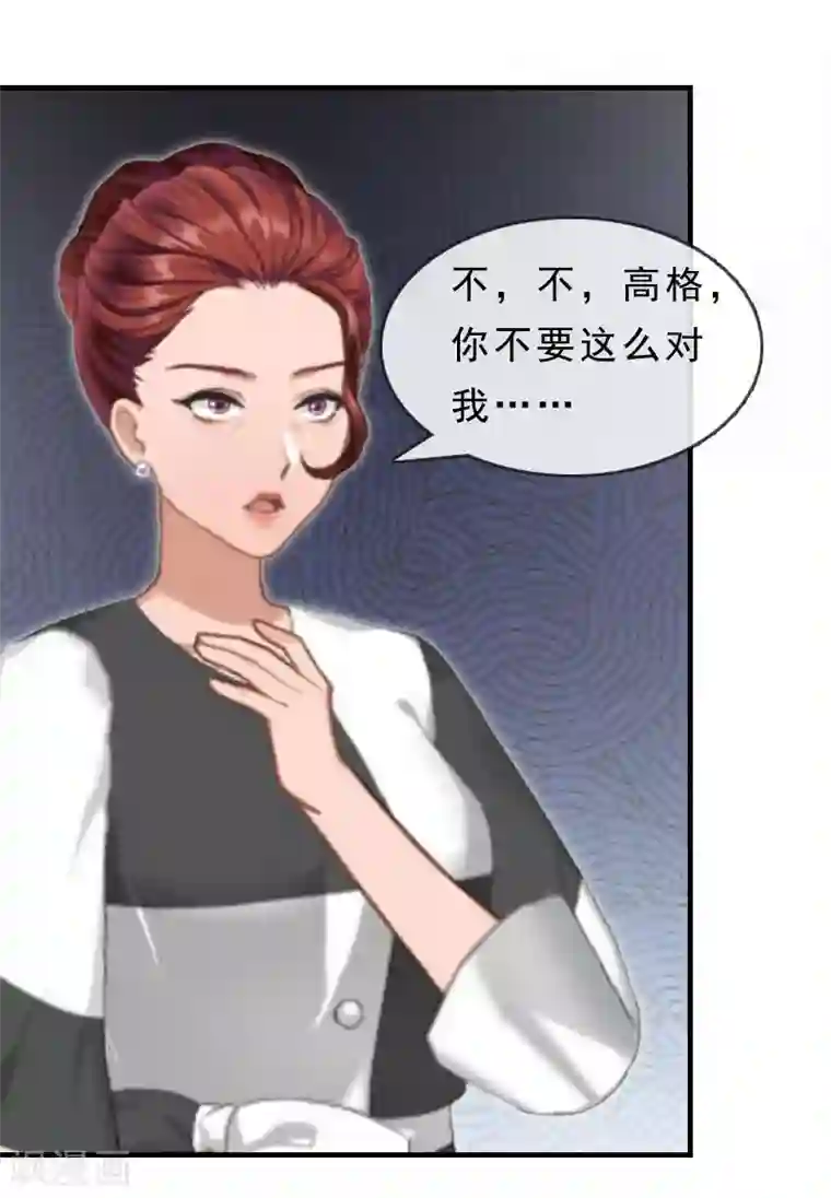 邪魅酷少太霸道第16话 福大命大