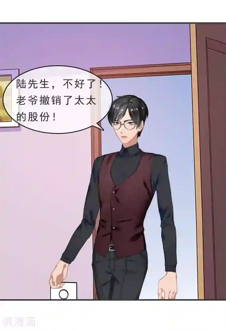 邪魅酷少太霸道第16话 福大命大