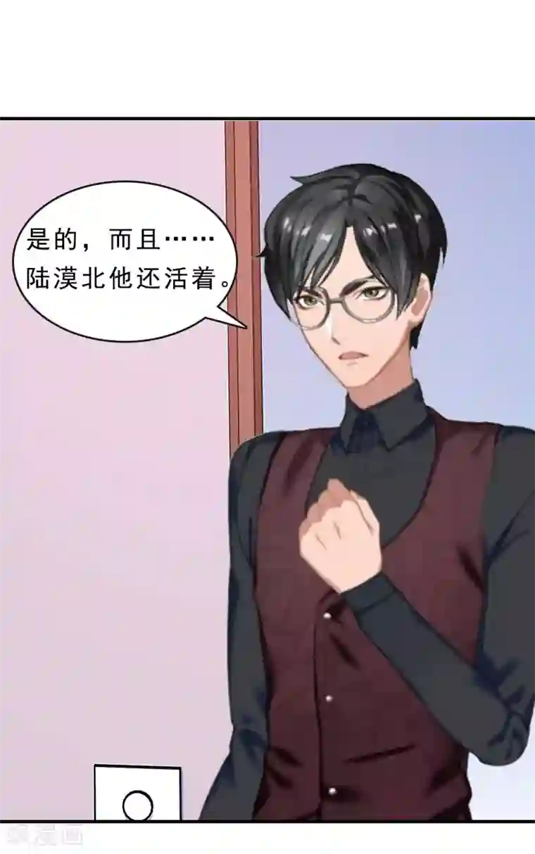 邪魅酷少太霸道第16话 福大命大