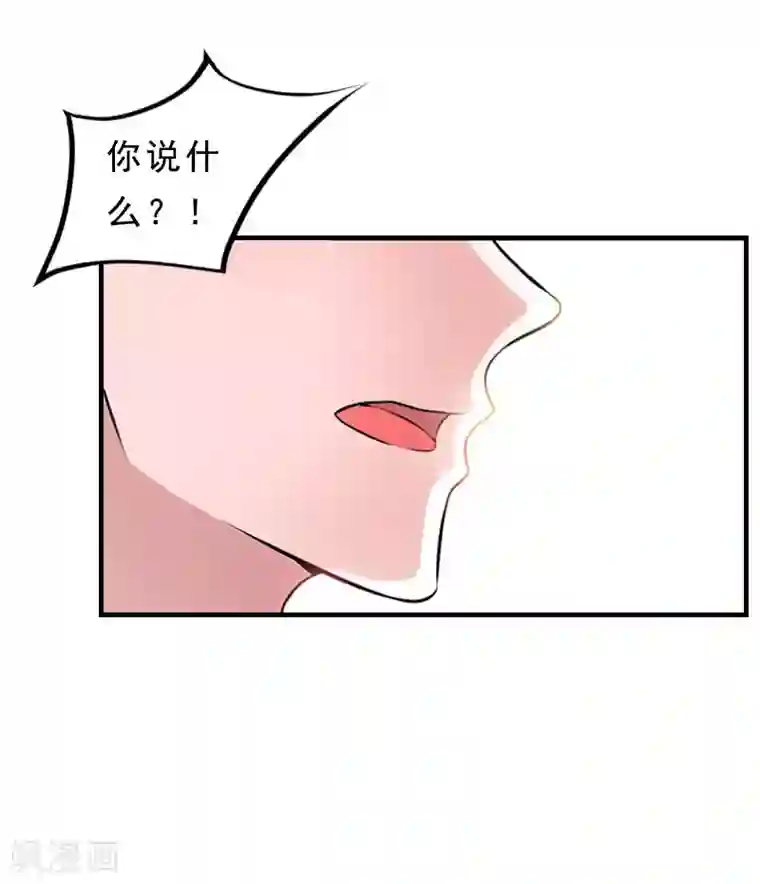 邪魅酷少太霸道第16话 福大命大