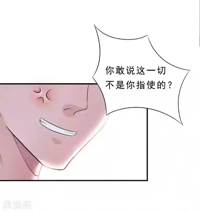 邪魅酷少太霸道第16话 福大命大