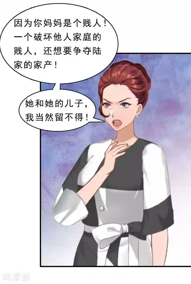 邪魅酷少太霸道第16话 福大命大