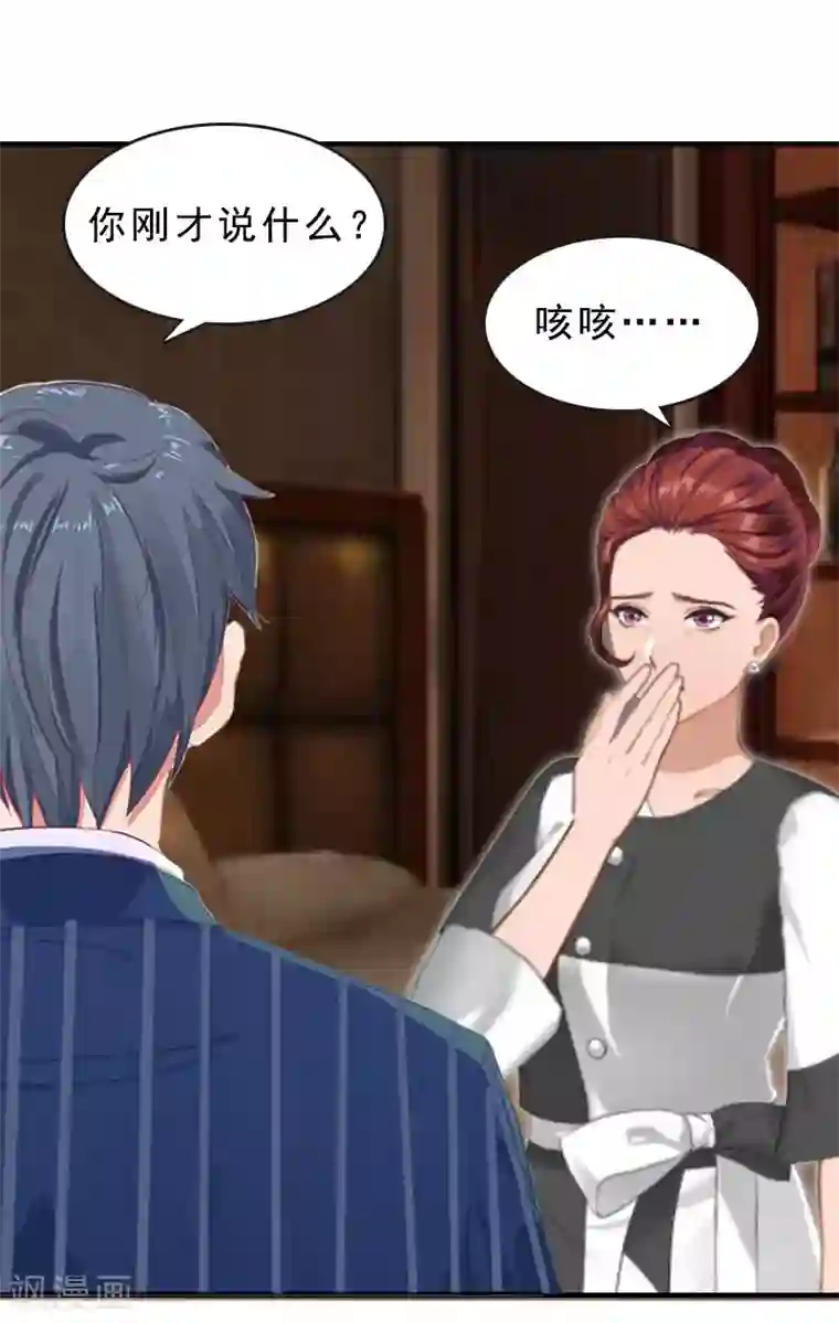 邪魅酷少太霸道第16话 福大命大