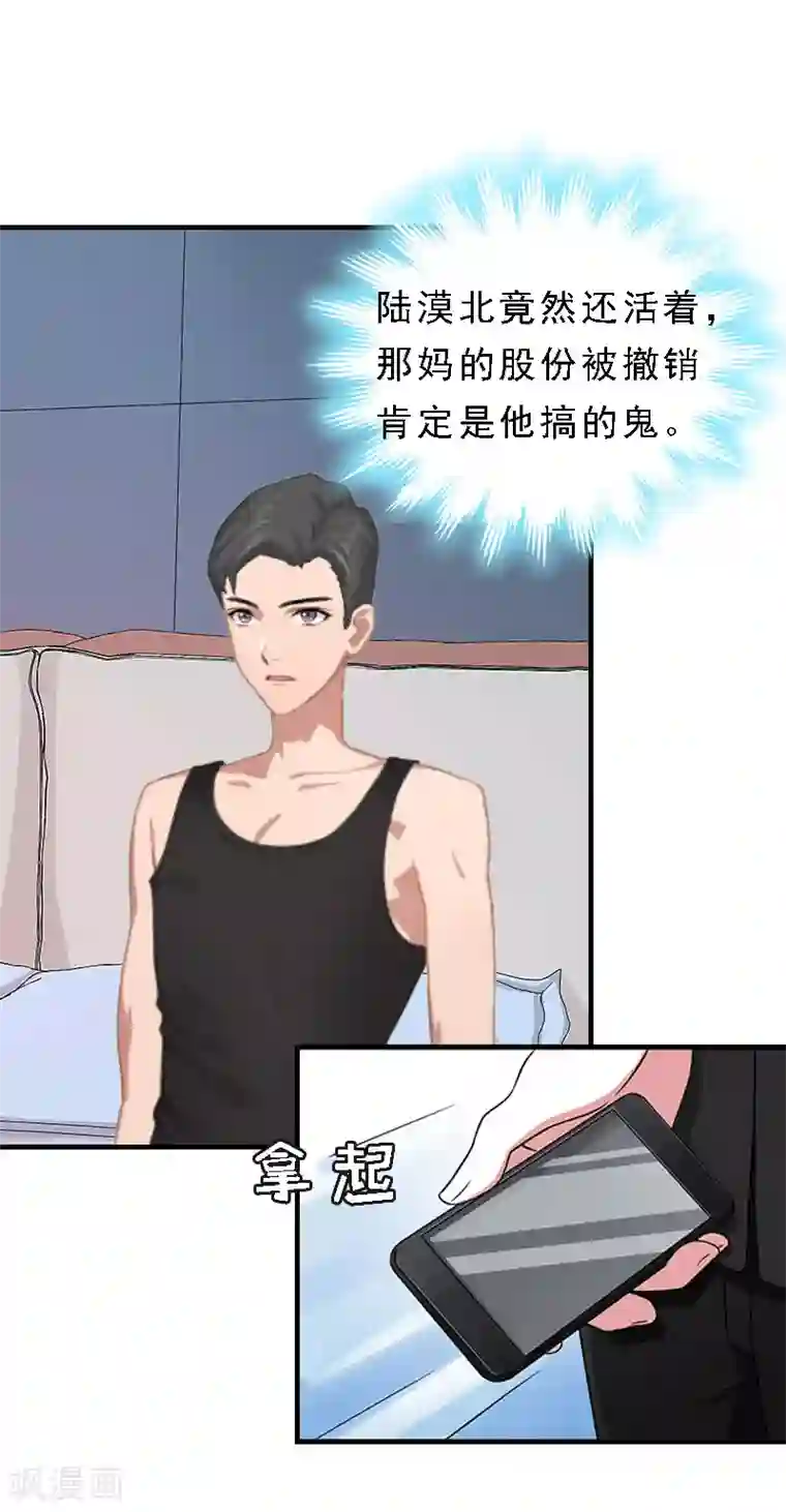 邪魅酷少太霸道第17话 复仇大计（一）