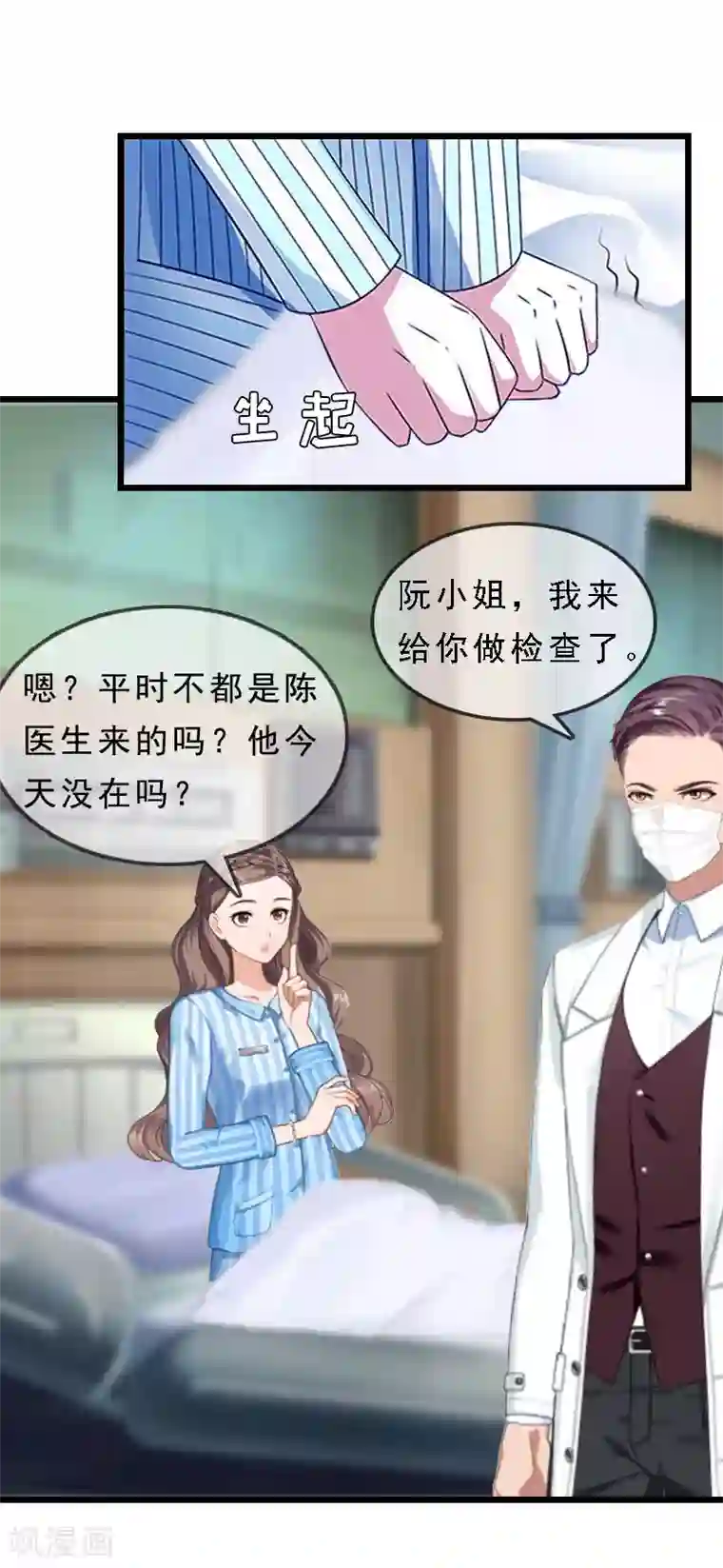 邪魅酷少太霸道第17话 复仇大计（一）