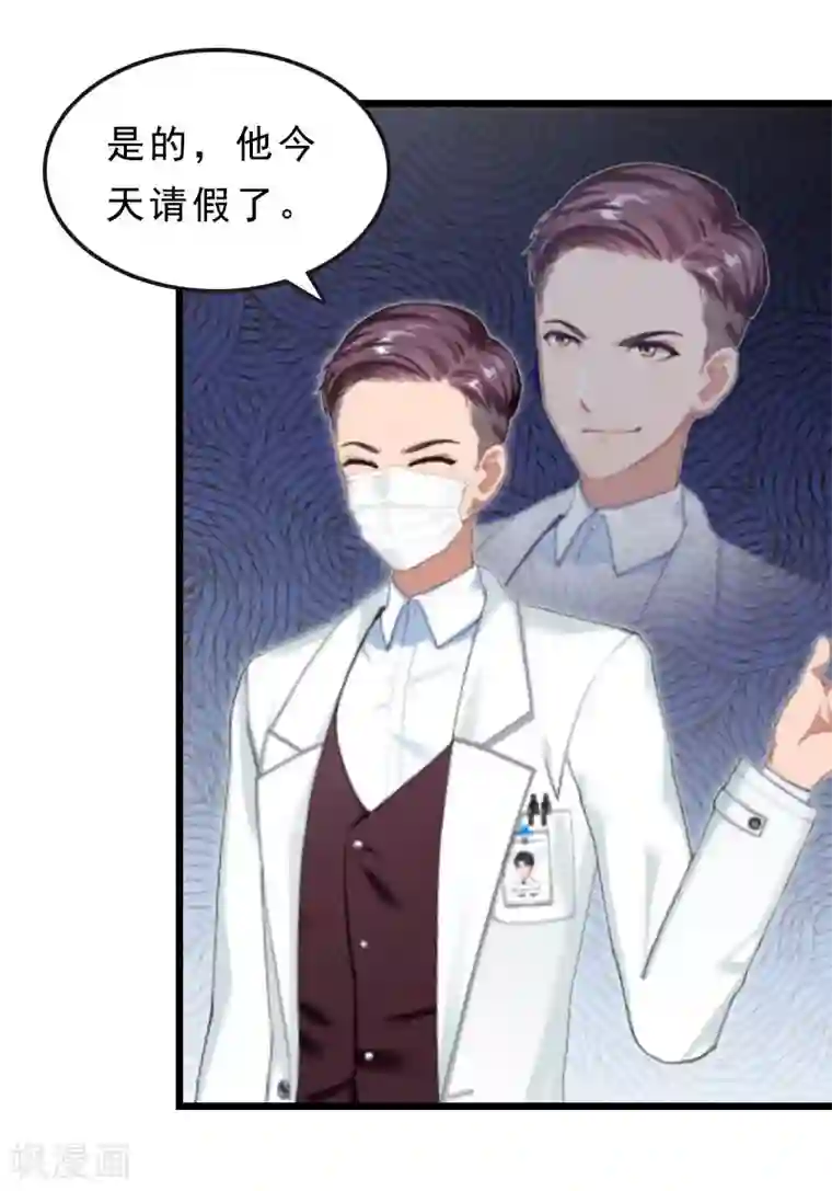 邪魅酷少太霸道第17话 复仇大计（一）