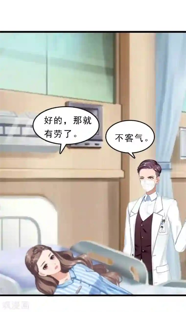 邪魅酷少太霸道第17话 复仇大计（一）