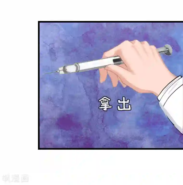 邪魅酷少太霸道第17话 复仇大计（一）