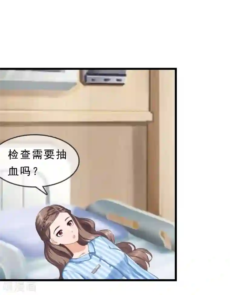 邪魅酷少太霸道第17话 复仇大计（一）