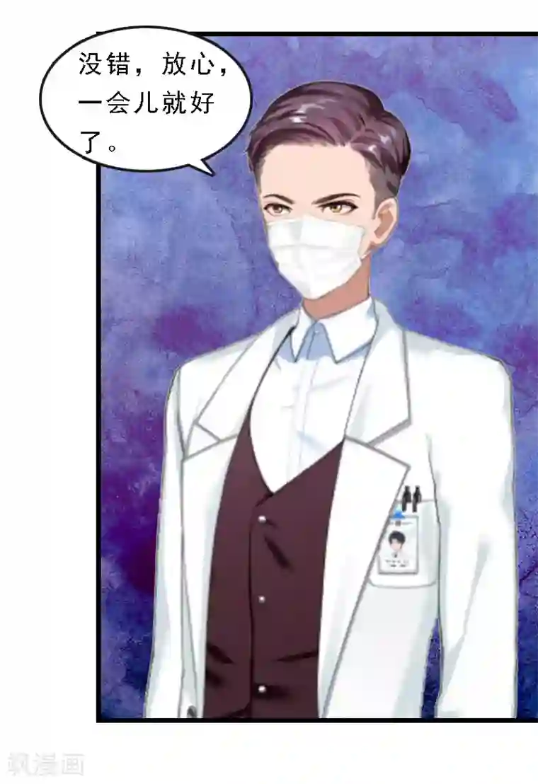 邪魅酷少太霸道第17话 复仇大计（一）