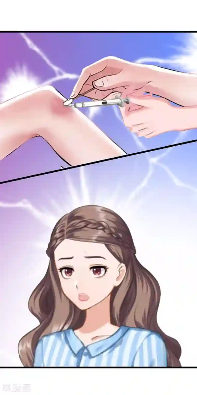 邪魅酷少太霸道第17话 复仇大计（一）