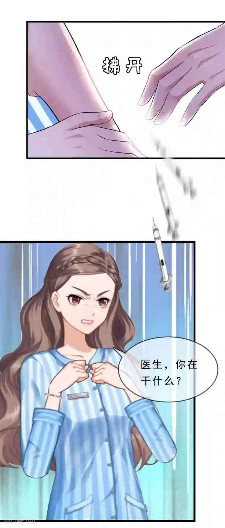 邪魅酷少太霸道第17话 复仇大计（一）