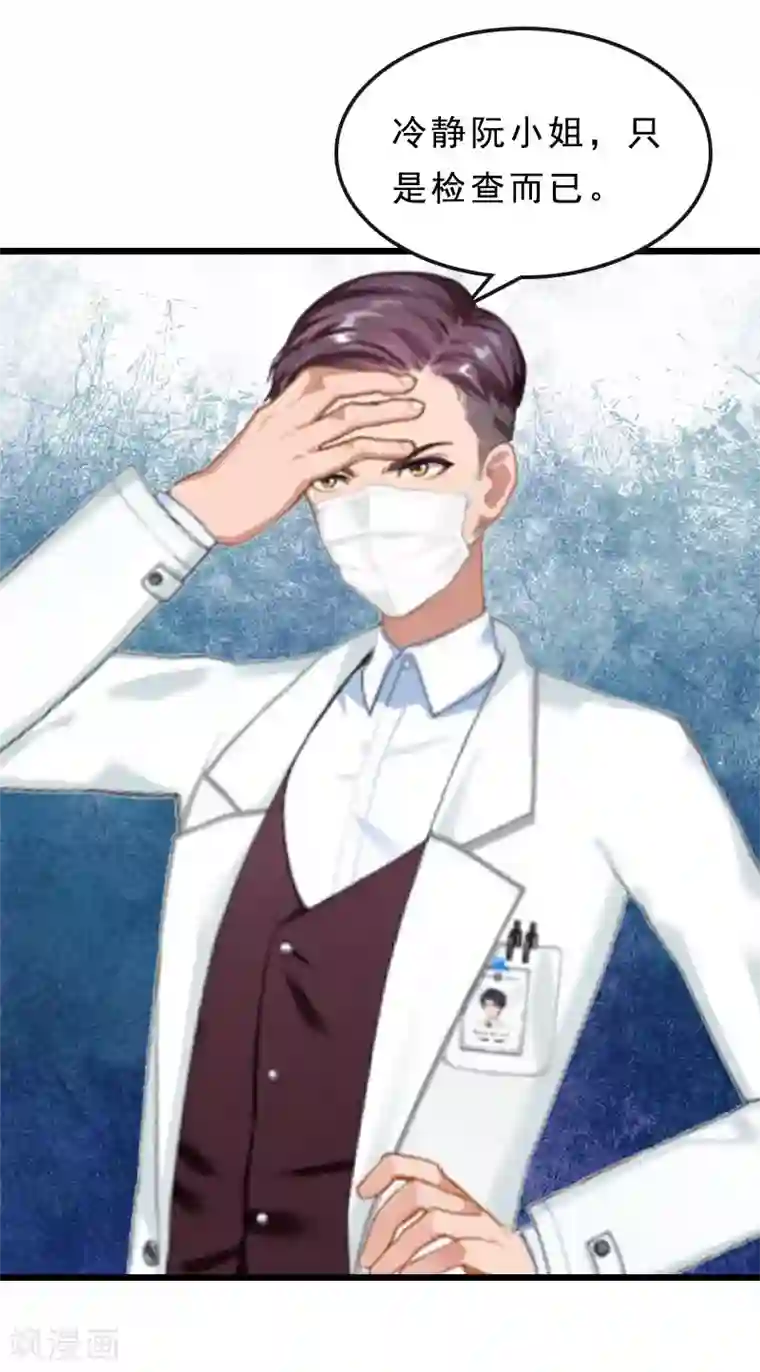 邪魅酷少太霸道第17话 复仇大计（一）