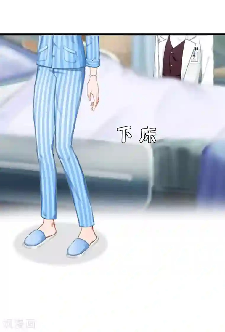 邪魅酷少太霸道第17话 复仇大计（一）