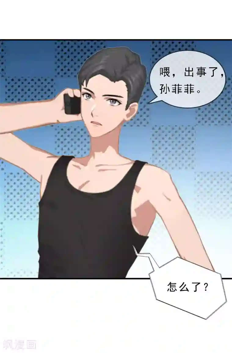 邪魅酷少太霸道第17话 复仇大计（一）