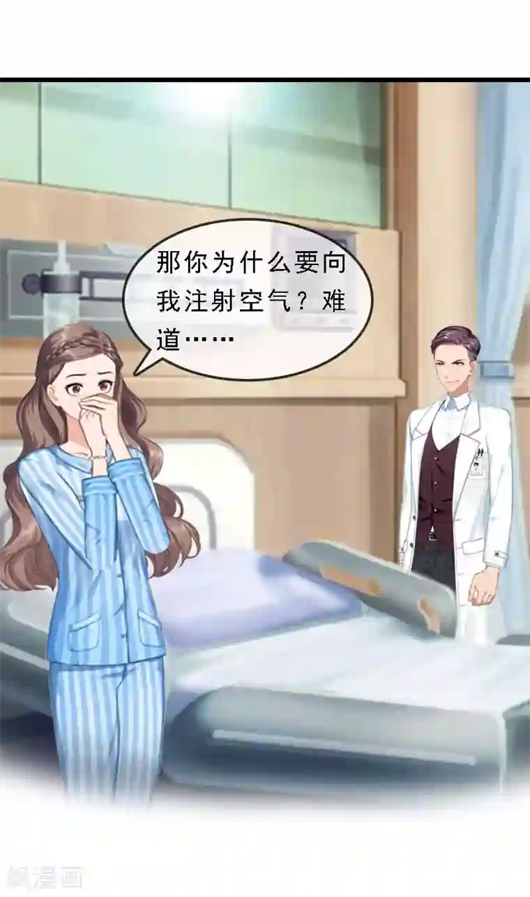 邪魅酷少太霸道第17话 复仇大计（一）