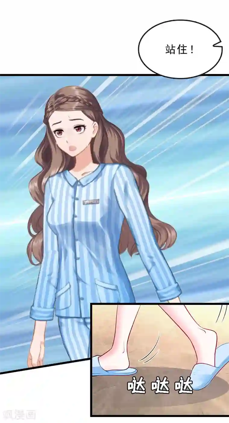 邪魅酷少太霸道第17话 复仇大计（一）