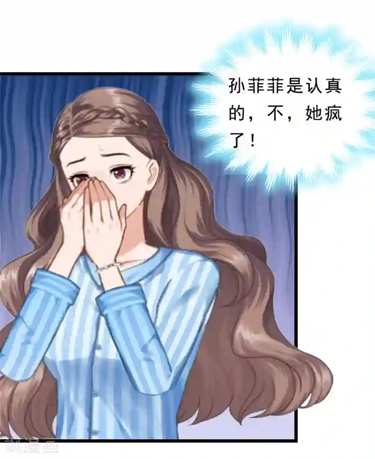 邪魅酷少太霸道第17话 复仇大计（一）