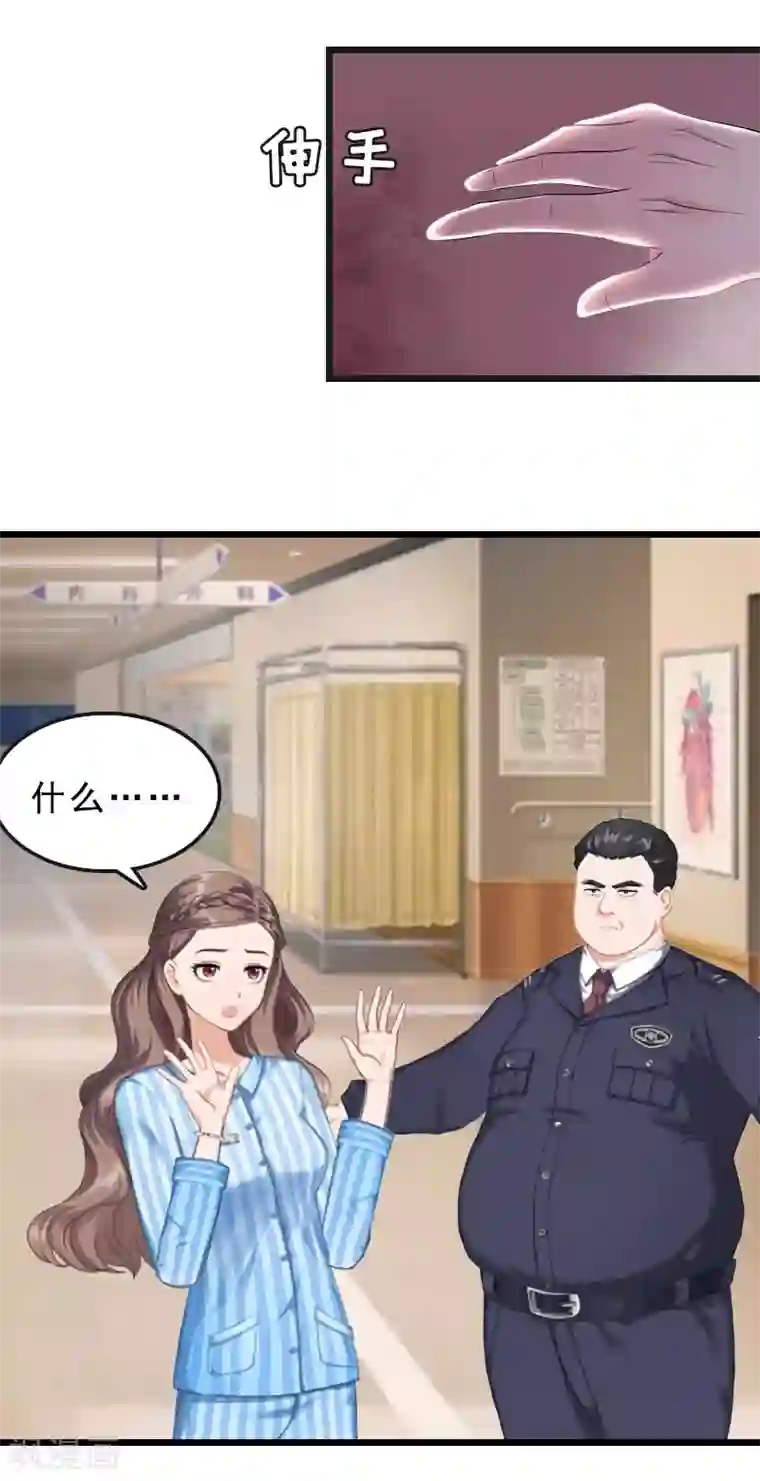 邪魅酷少太霸道第17话 复仇大计（一）