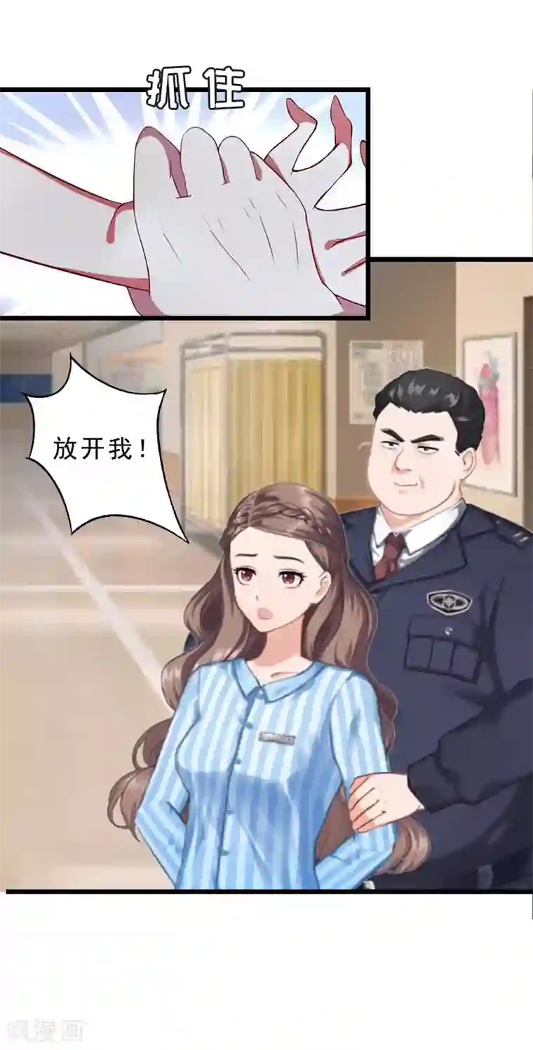 邪魅酷少太霸道第17话 复仇大计（一）