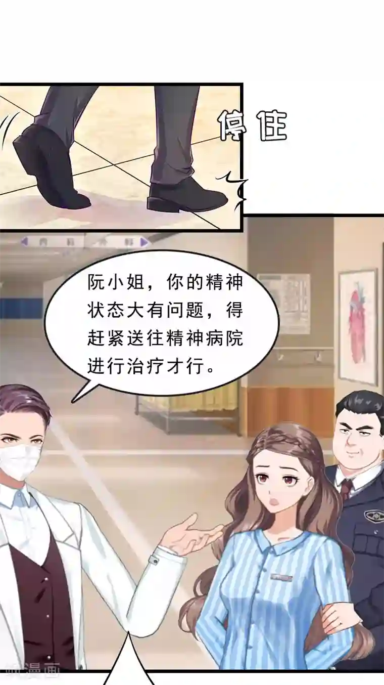 邪魅酷少太霸道第17话 复仇大计（一）