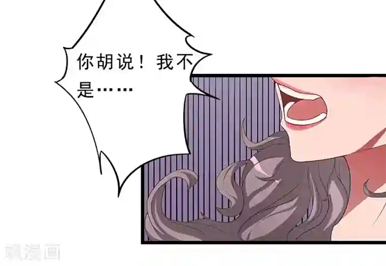 邪魅酷少太霸道第17话 复仇大计（一）