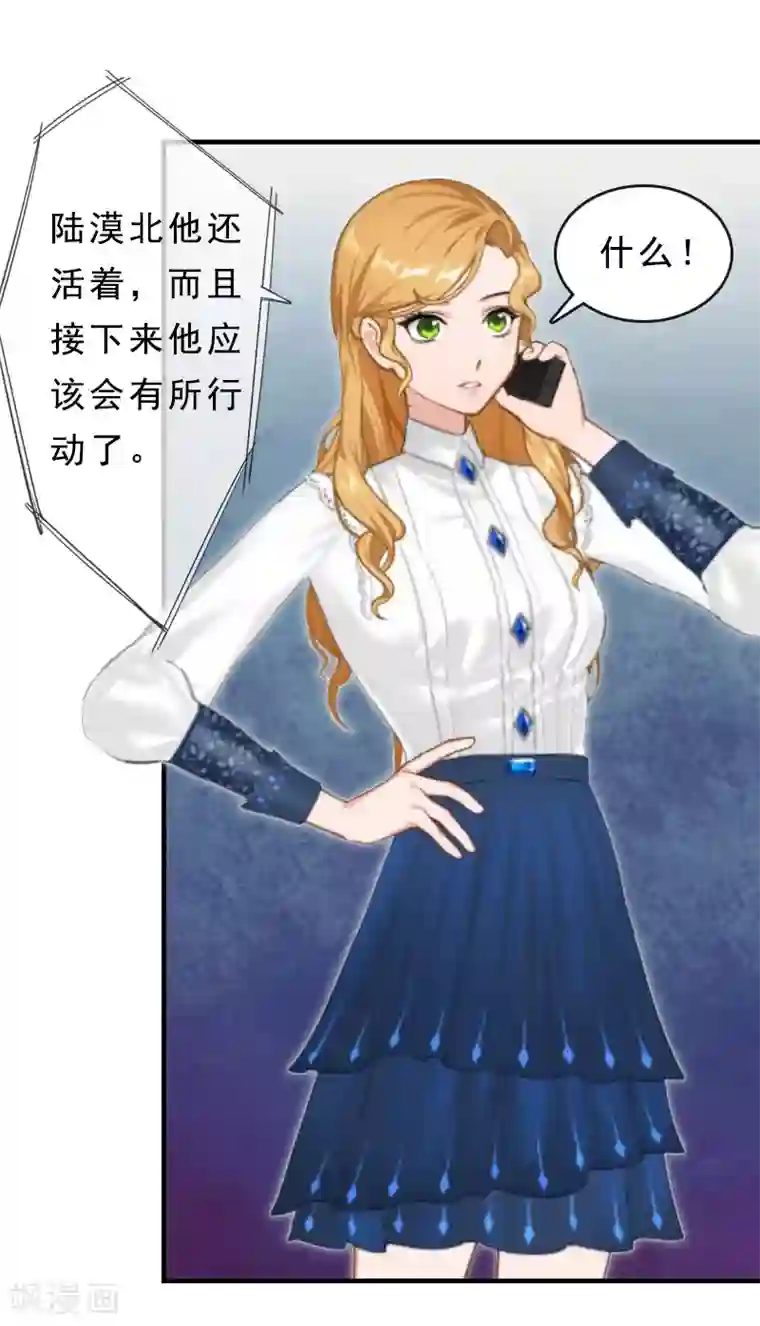 邪魅酷少太霸道第17话 复仇大计（一）