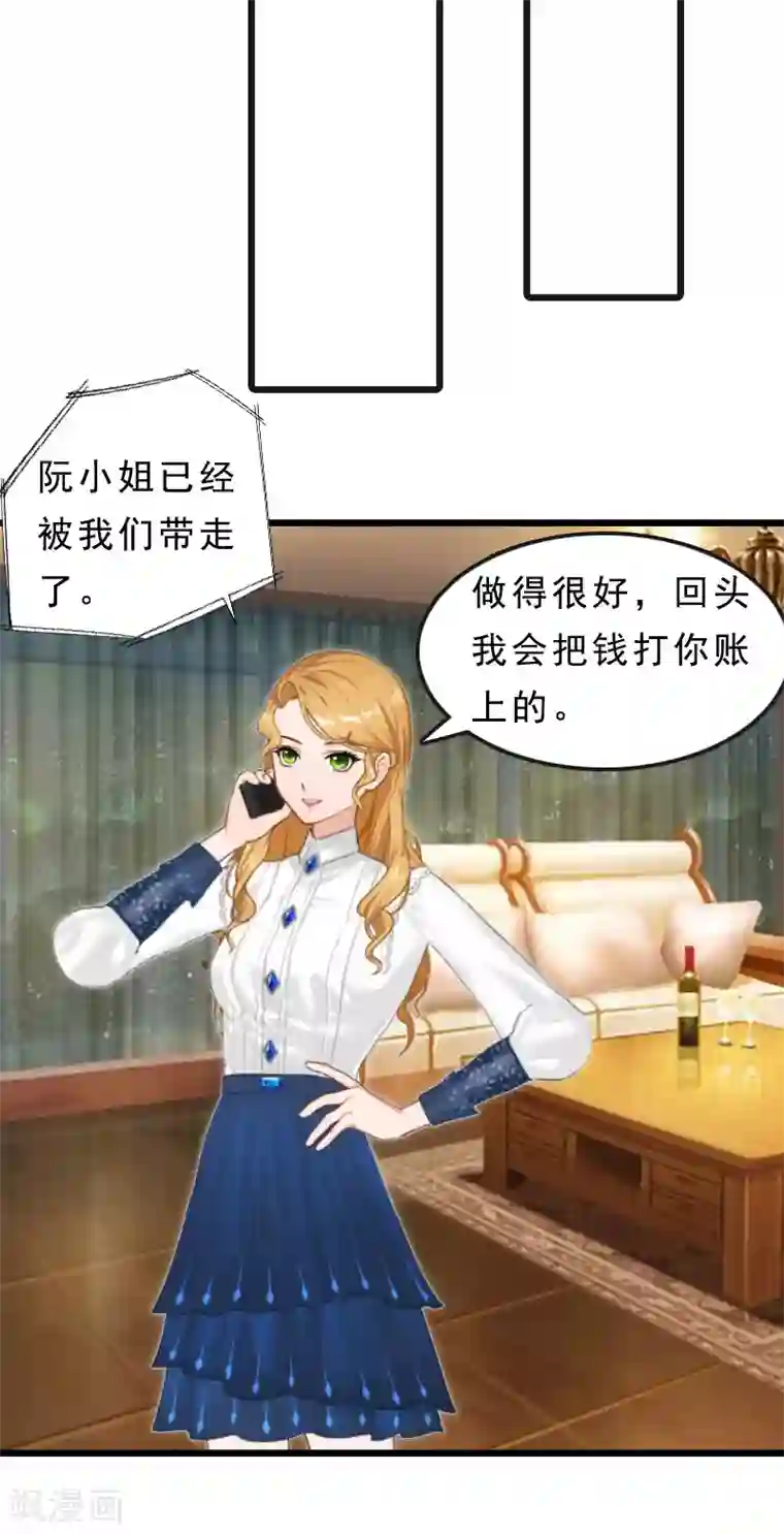 邪魅酷少太霸道第17话 复仇大计（一）