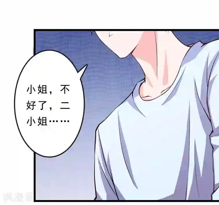 邪魅酷少太霸道第17话 复仇大计（一）