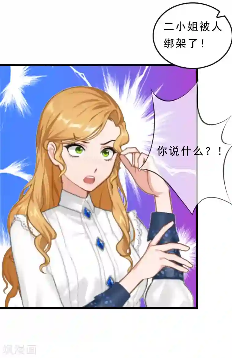 邪魅酷少太霸道第17话 复仇大计（一）