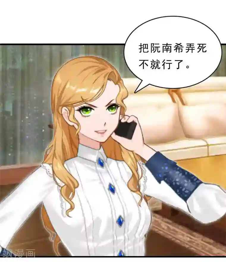 邪魅酷少太霸道第17话 复仇大计（一）