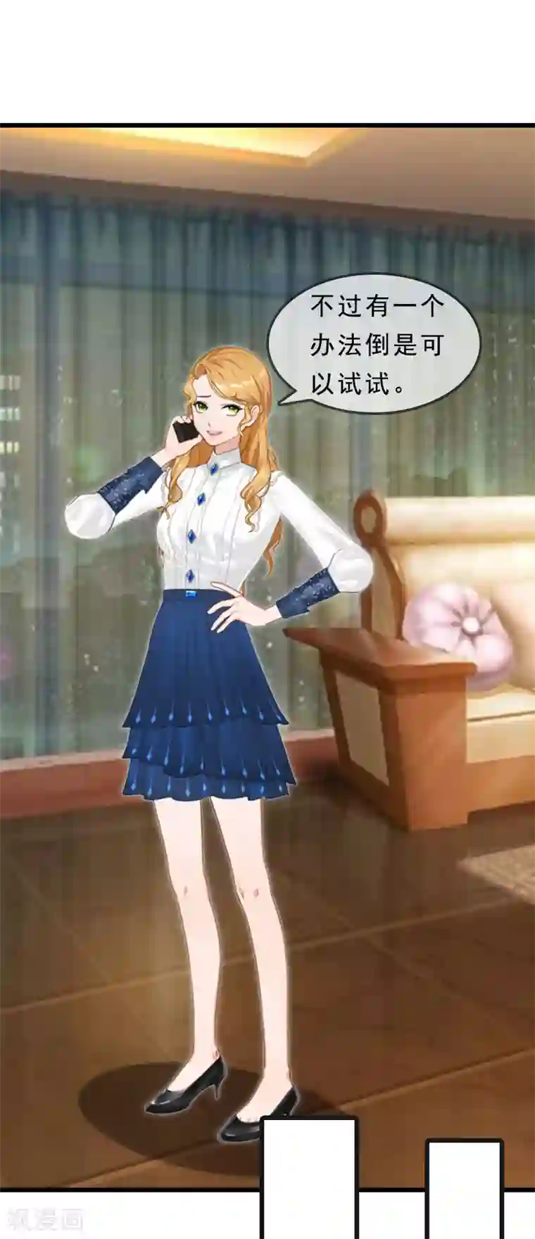 邪魅酷少太霸道第17话 复仇大计（一）