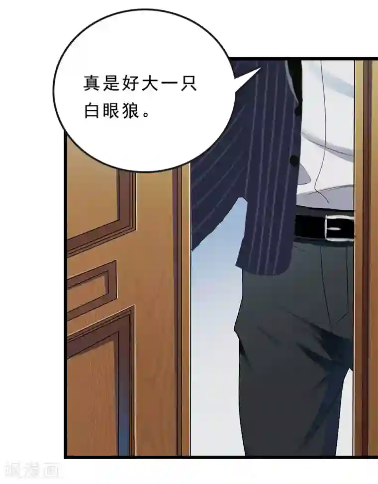 邪魅酷少太霸道第18话 复仇大计（二）