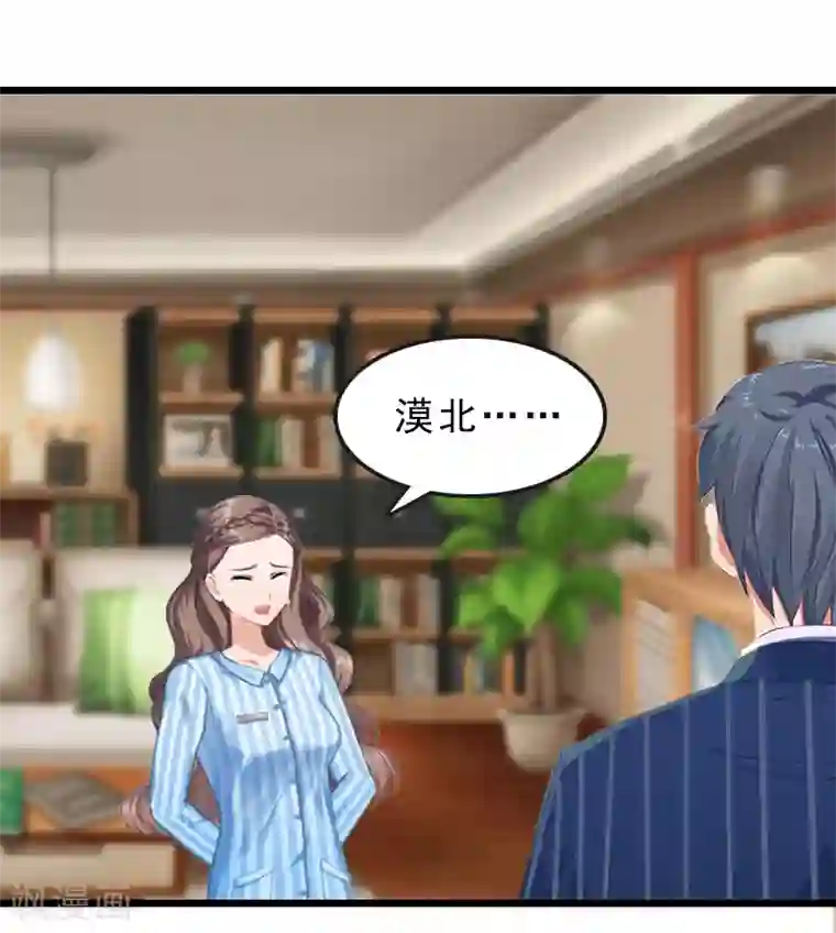 邪魅酷少太霸道第18话 复仇大计（二）