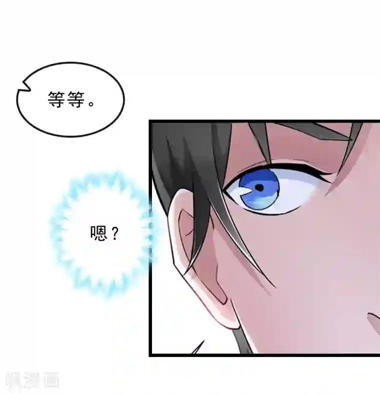 邪魅酷少太霸道第18话 复仇大计（二）