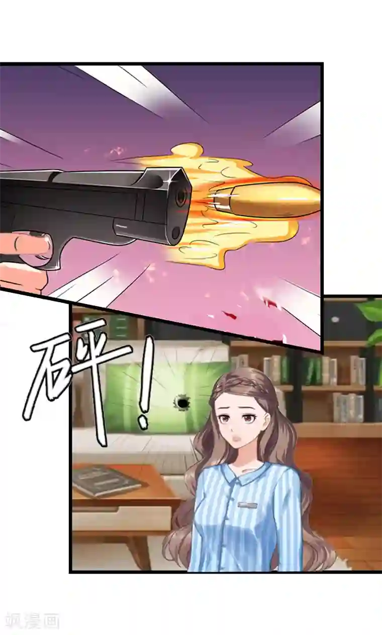 邪魅酷少太霸道第18话 复仇大计（二）