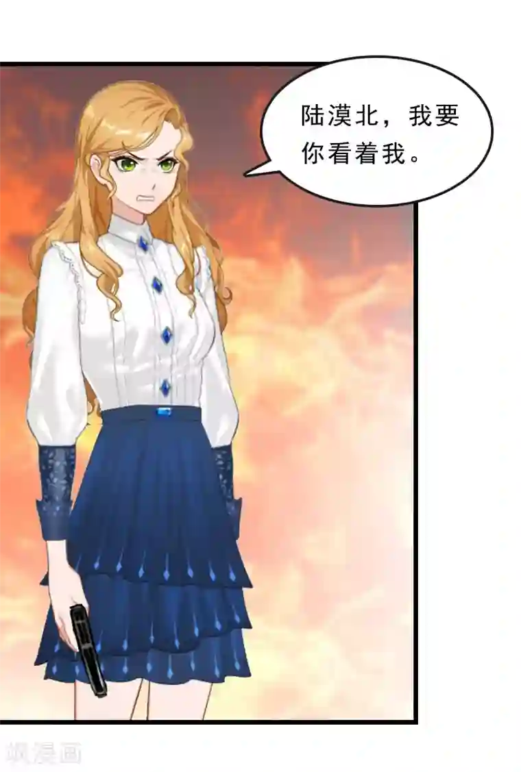 邪魅酷少太霸道第18话 复仇大计（二）