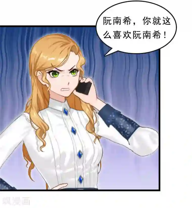 邪魅酷少太霸道第18话 复仇大计（二）