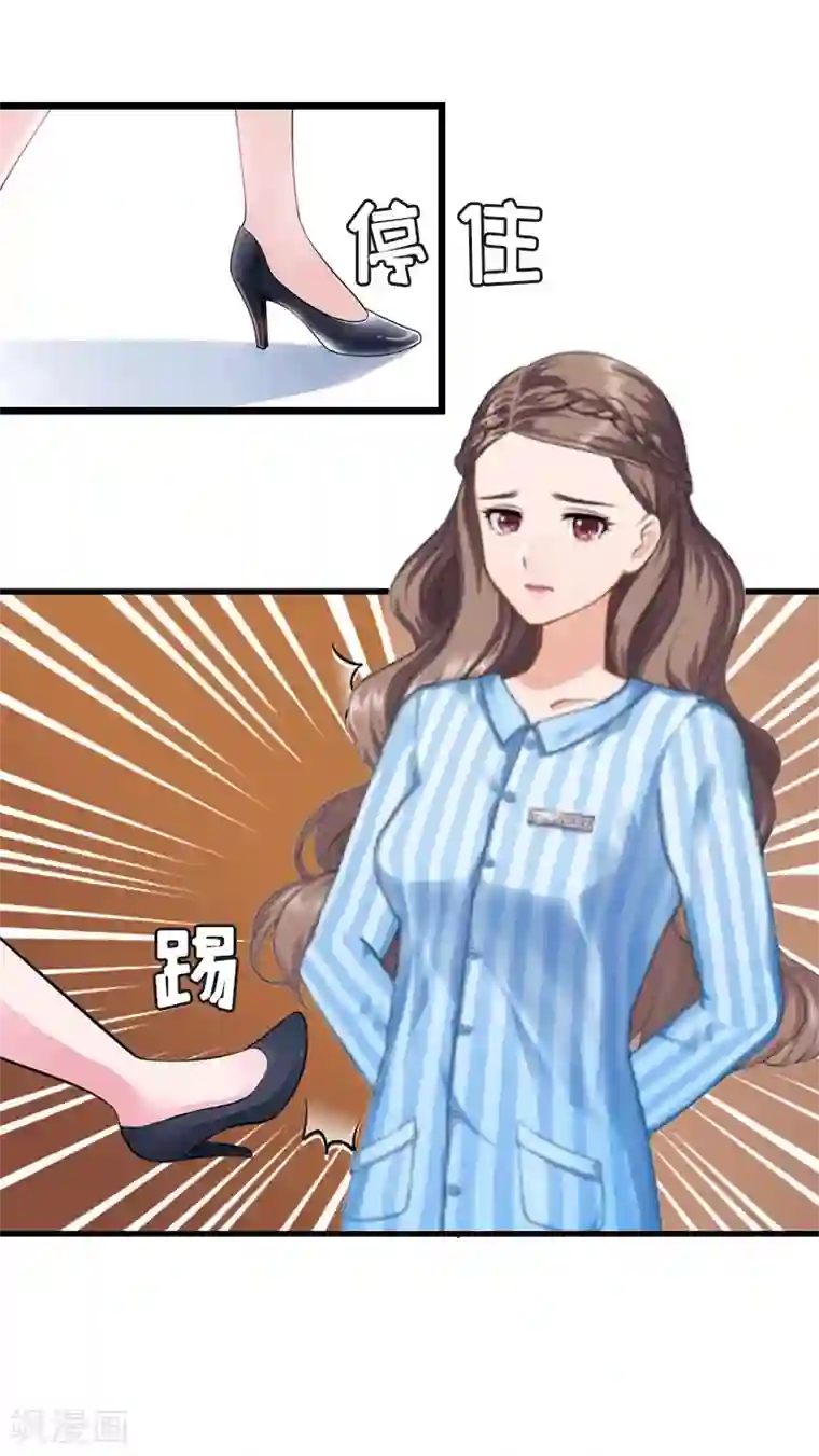 邪魅酷少太霸道第18话 复仇大计（二）