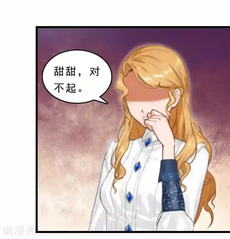 邪魅酷少太霸道第18话 复仇大计（二）