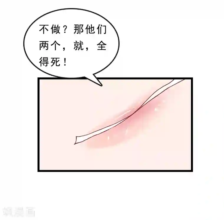 邪魅酷少太霸道第18话 复仇大计（二）